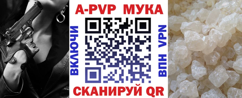 Купить закладки  Сафоново  A PVP СК КРИС 
