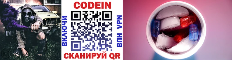 Купить закладки  Сафоново  Codein напиток Lean (лин) 