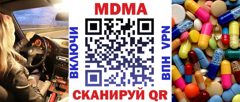 МДМА Molly  Купить закладки  Сафоново 