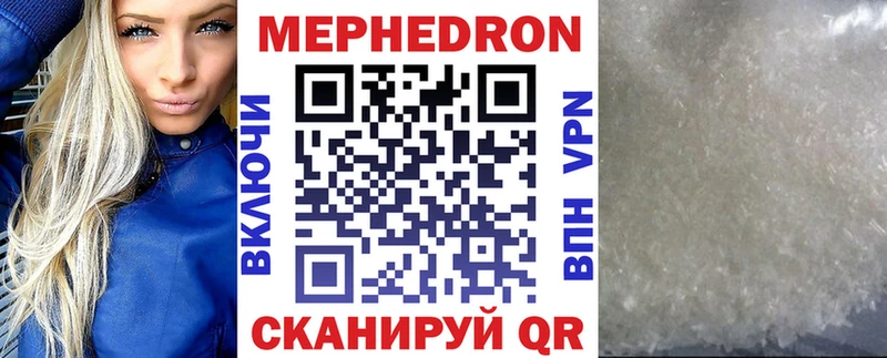 Купить где Сафоново Меф мука